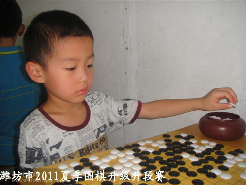 标题：潍坊市2011夏季围棋升级升段赛　 阅读次数：195