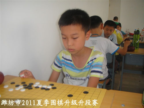 标题：潍坊市2011夏季围棋升级升段赛　 阅读次数：588