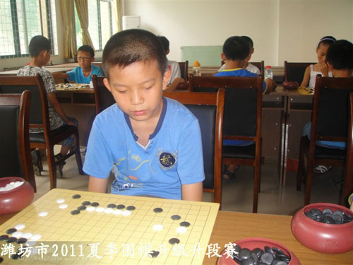 标题：潍坊市2011夏季围棋升级升段赛　 阅读次数：544