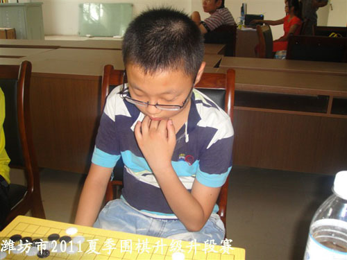 标题：潍坊市2011夏季围棋升级升段赛　 阅读次数：571