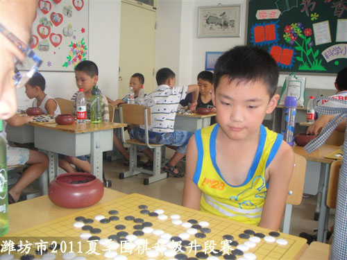 标题：潍坊市2011夏季围棋升级升段赛　 阅读次数：629