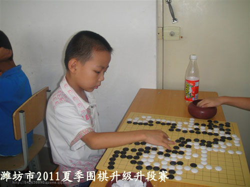 标题：潍坊市2011夏季围棋升级升段赛　 阅读次数：543