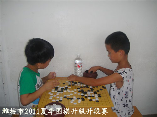 标题：潍坊市2011夏季围棋升级升段赛　 阅读次数：587