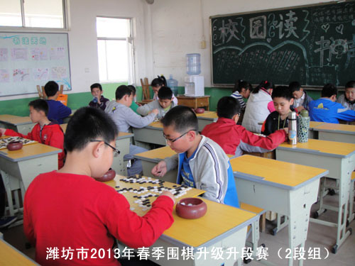 标题：潍坊市2013年春季围棋升级升段赛（2段组） 阅读次数：1004