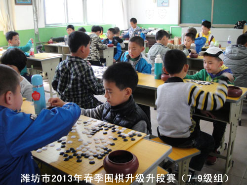 标题：潍坊市2013年春季围棋升级升段赛（7-9级组） 阅读次数：1001
