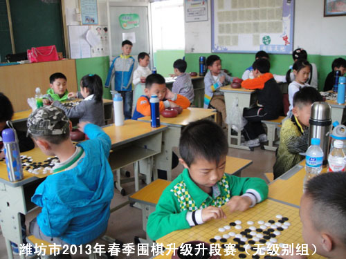 标题：潍坊市2013年春季围棋升级升段赛（无级别组） 阅读次数：981